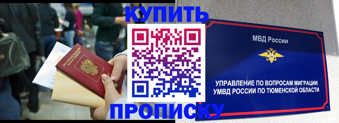 временная регистрация в Немане