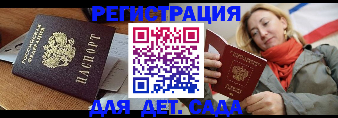 временная регистрация поиск в Немане